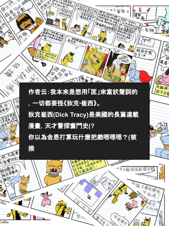 houseparty教学漫画,第531话2图