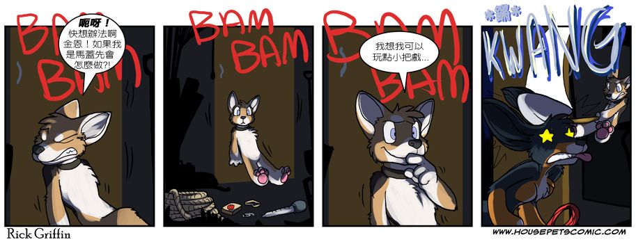 houseparty教学漫画,第531话1图