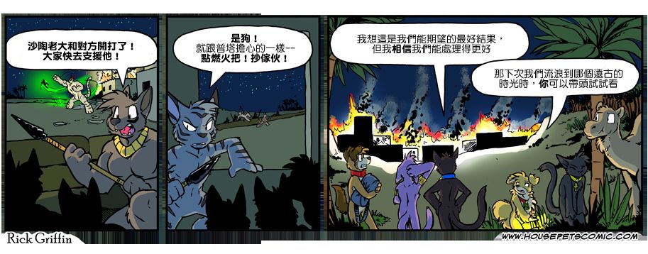 houseparty怎么穿衣服漫画,第1047话1图