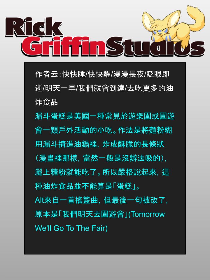 Housepets!漫画,第982话2图