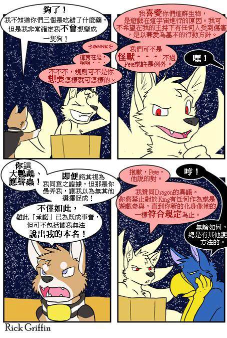 housepeanut.stu漫画,第293话1图