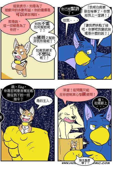 housepeanut.stu漫画,第293话2图