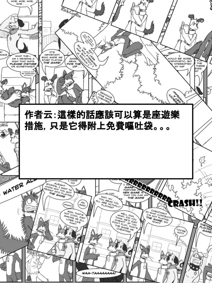 Housepets!漫画,第304话2图