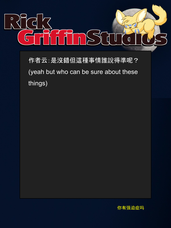 Housepets!漫画,第1442话2图