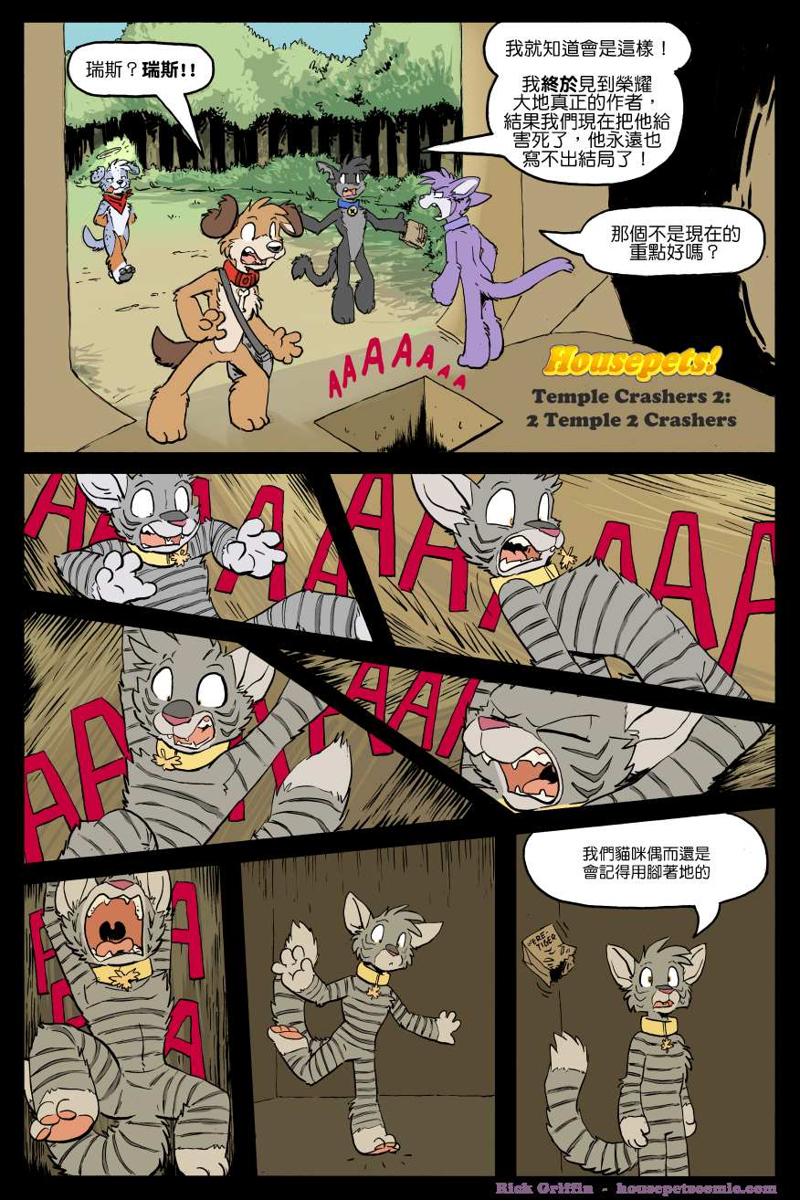 Housepets!漫画,第1278话1图