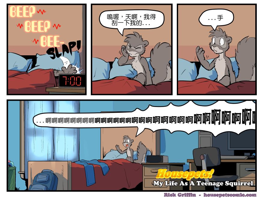 Housepets!漫画,第1541话1图