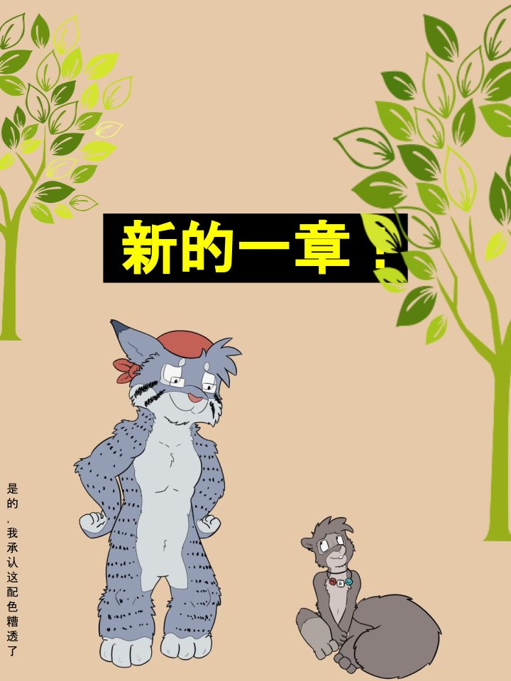Housepets!漫画,第1541话3图