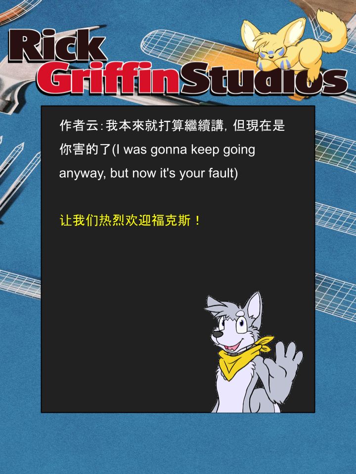 Housepets!漫画,第1154话2图