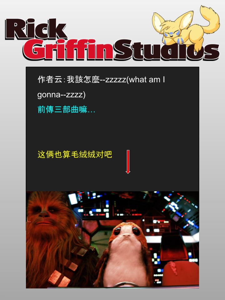 Housepets!漫画,第1040话2图