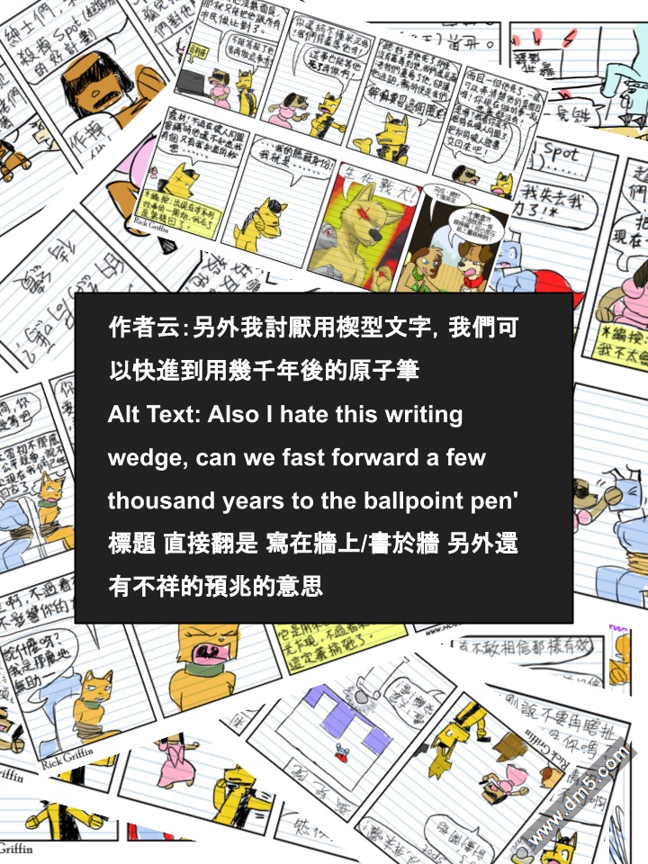 Housepets!漫画,第609话2图