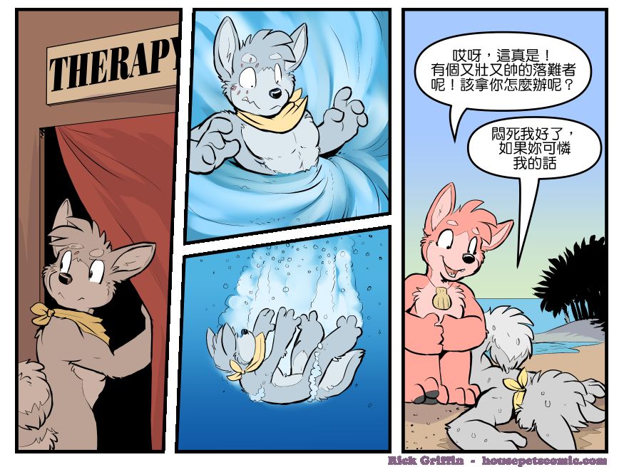 houseparty怎么穿衣服漫画,第1758话1图