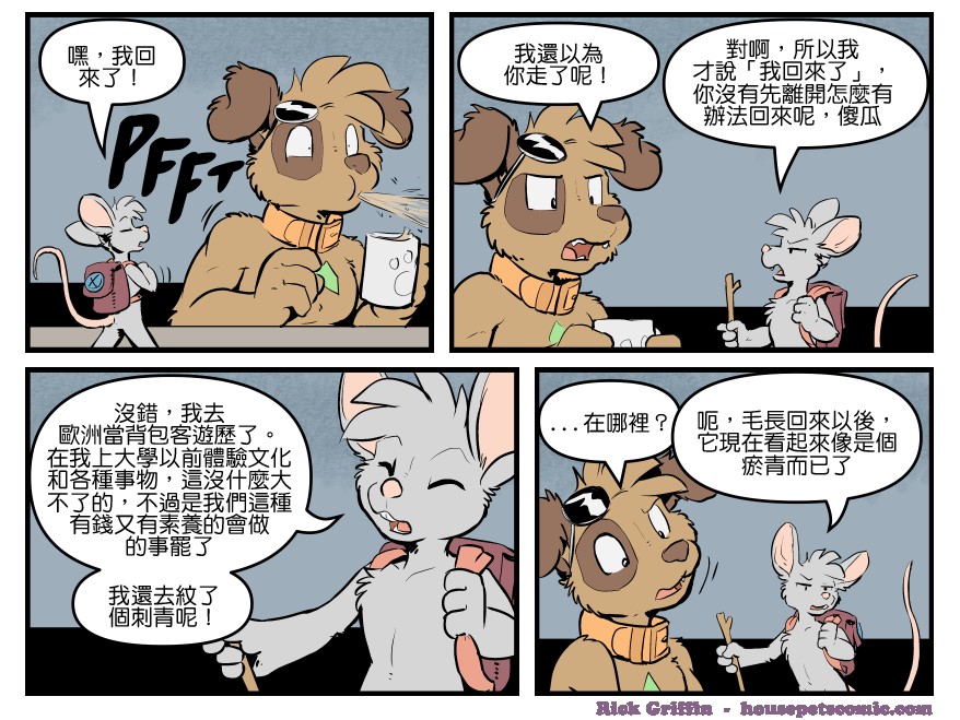 houseparty完成所有任务存档漫画,第1724话1图