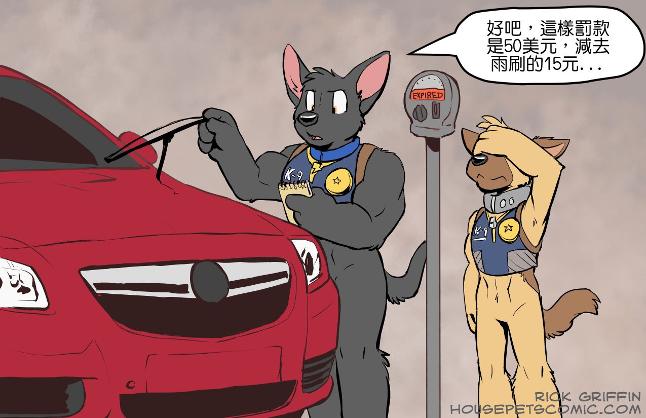 Housepets!漫画,第1341话1图