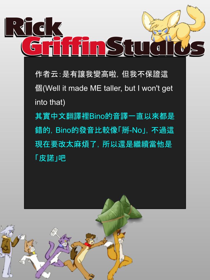 Housepets!漫画,第940话2图