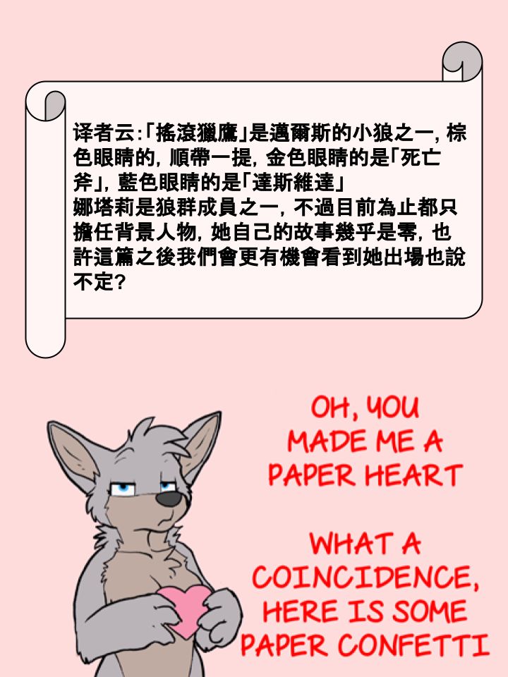 Housepets!漫画,第940话3图