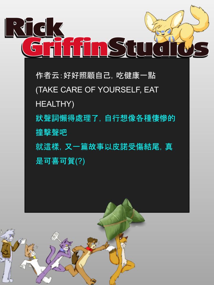 Housepets!漫画,第950话2图