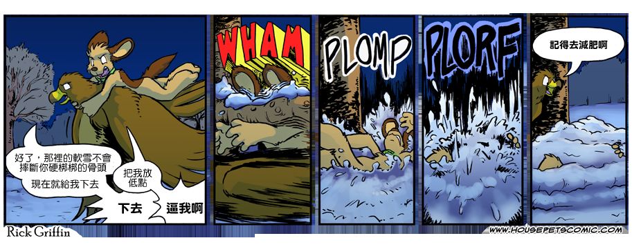 Housepets!漫画,第950话1图