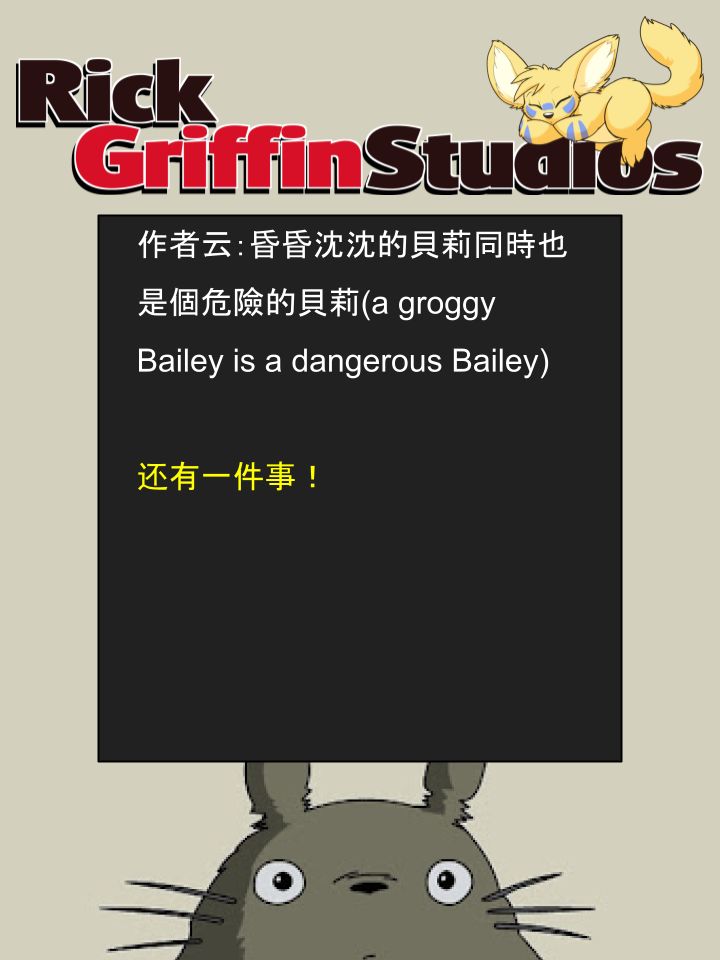 Housepets!漫画,第1585话2图