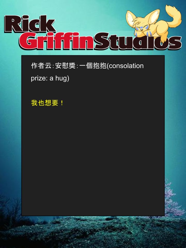 Housepets!漫画,第1388话2图