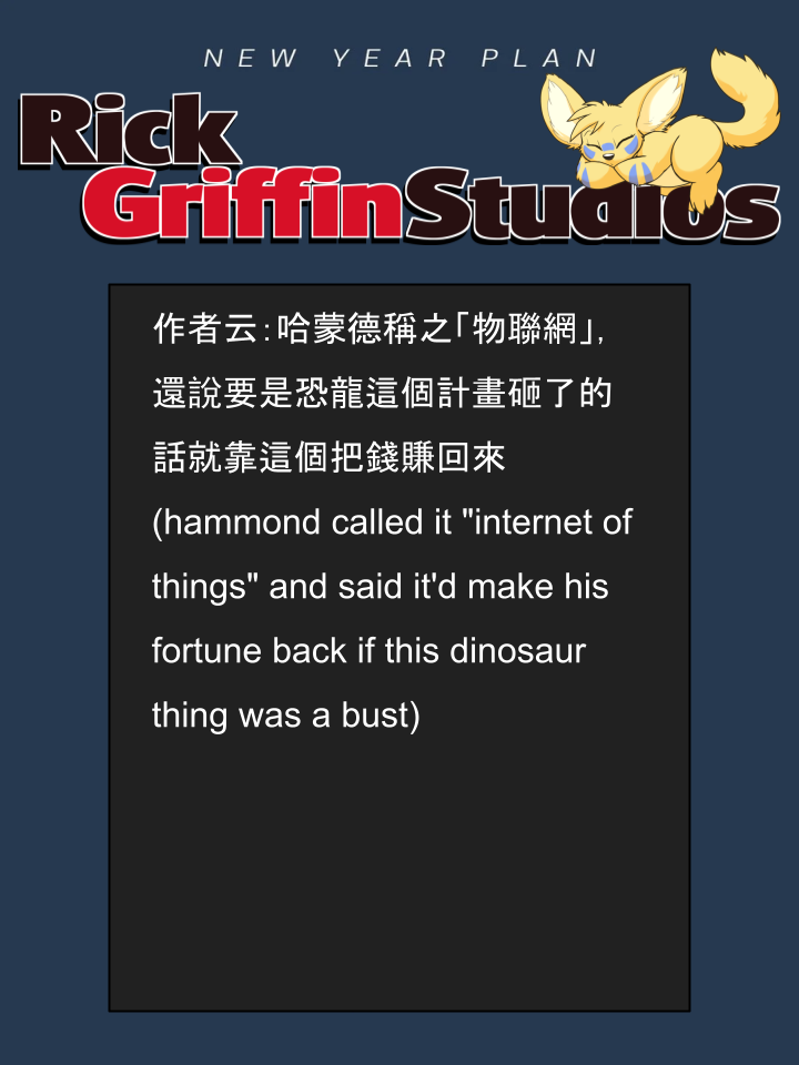 Housepets!漫画,第1716话2图