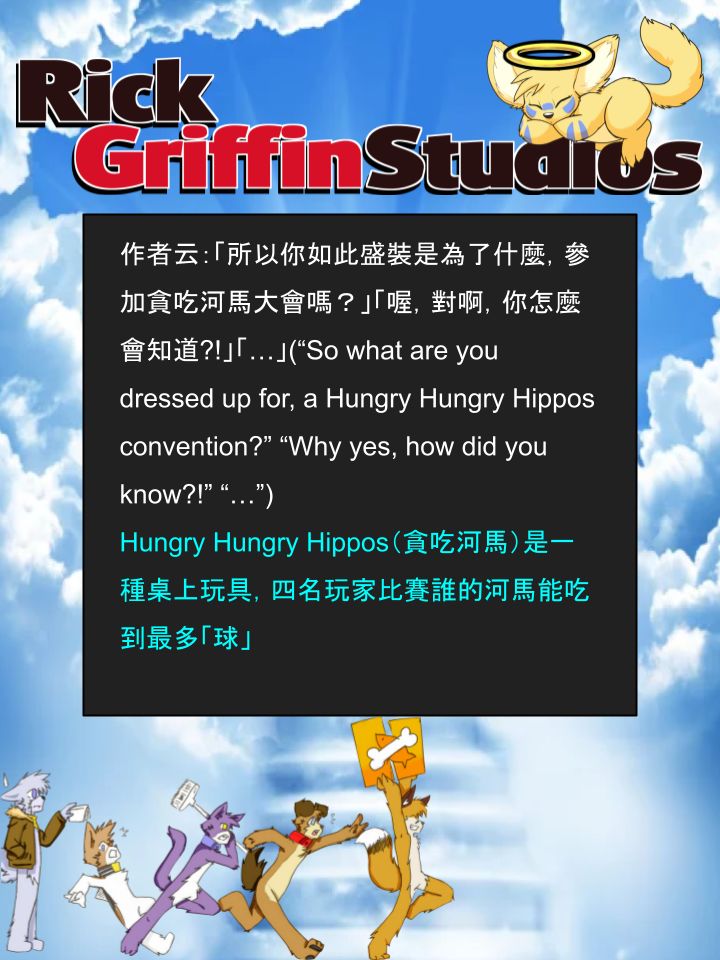 Housepets!漫画,第1103话2图