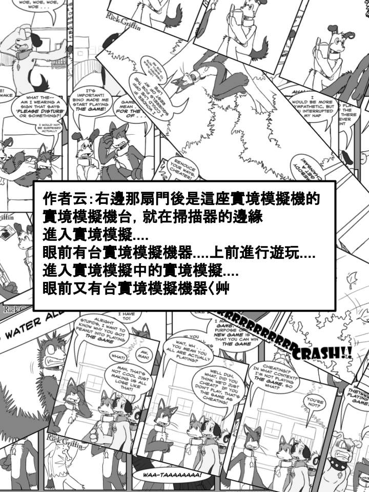 Housepets!漫画,第305话2图