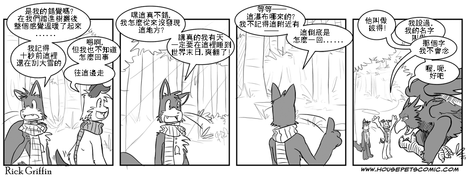 houseparty怎么穿衣服漫画,第68话1图