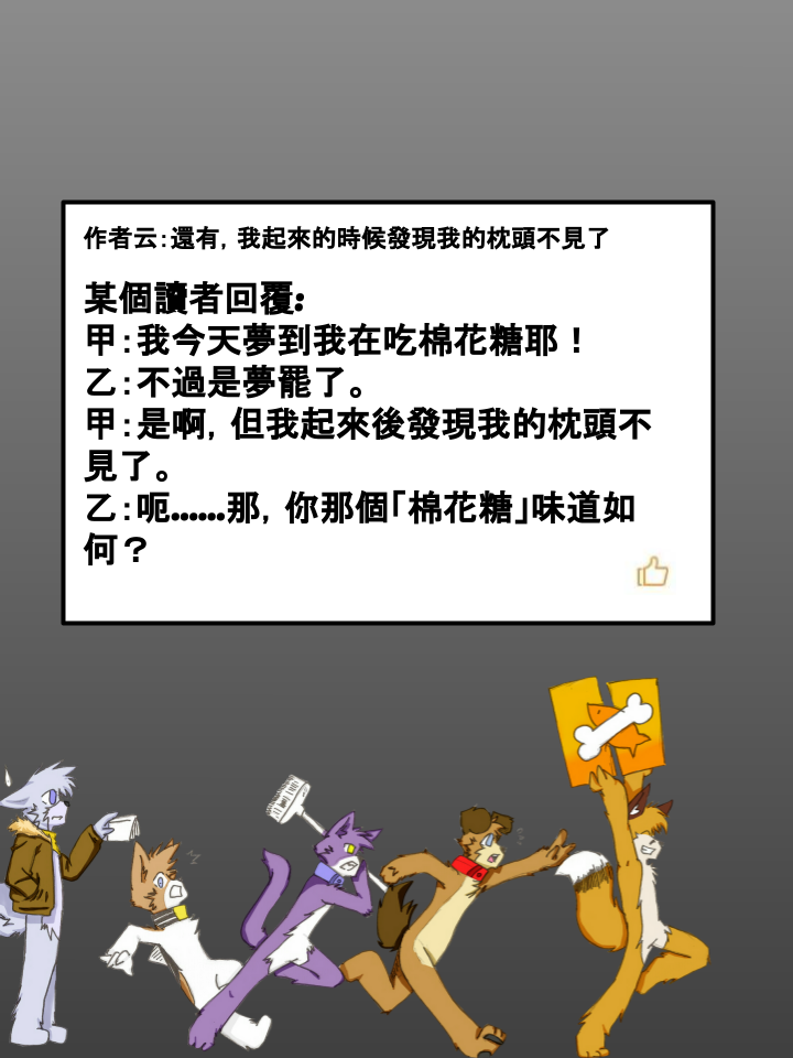 Housepets!漫画,第232话2图