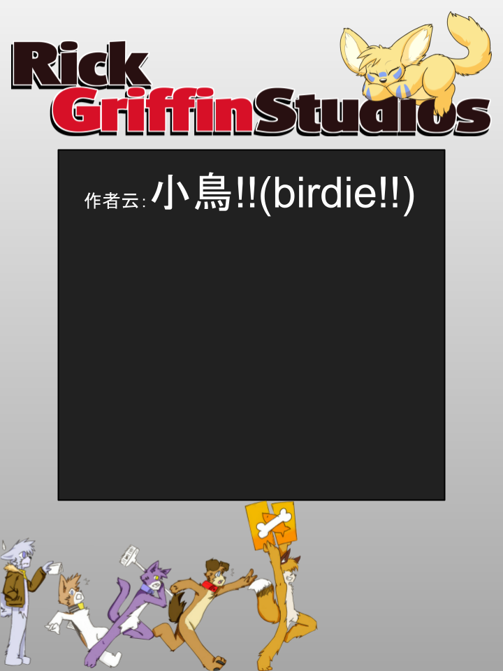 Housepets!漫画,第1098话2图