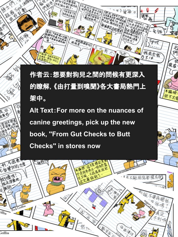 housepeanut.stu漫画,第619话2图