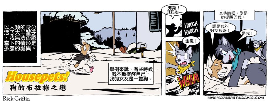housepeanut.stu漫画,第619话1图