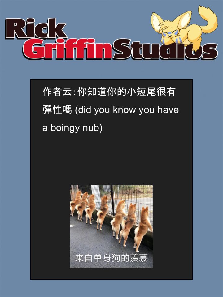 Housepets!漫画,第1657话2图