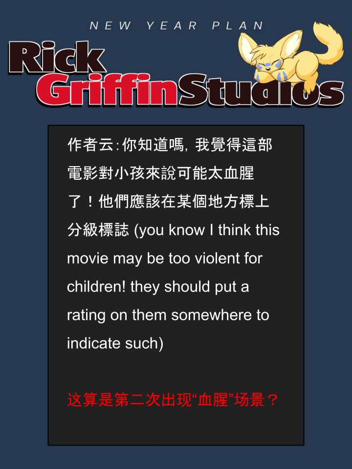 Housepets!漫画,第1711话2图