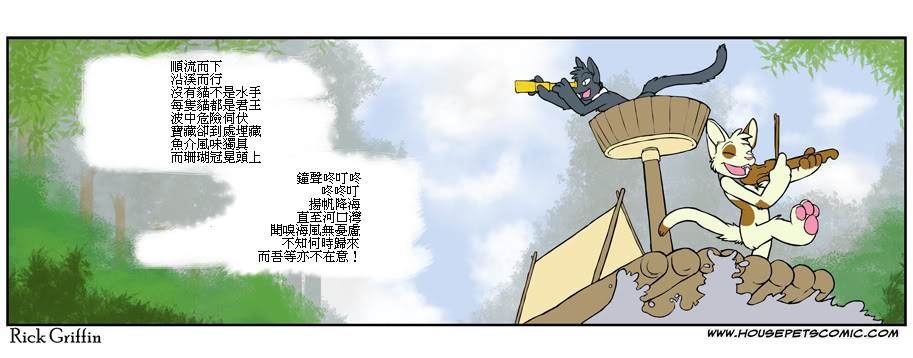 Housepets!漫画,第414话1图