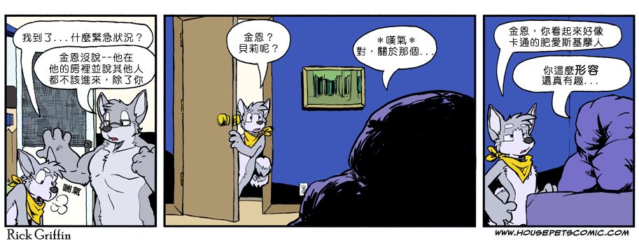 Housepets!漫画,第841话1图