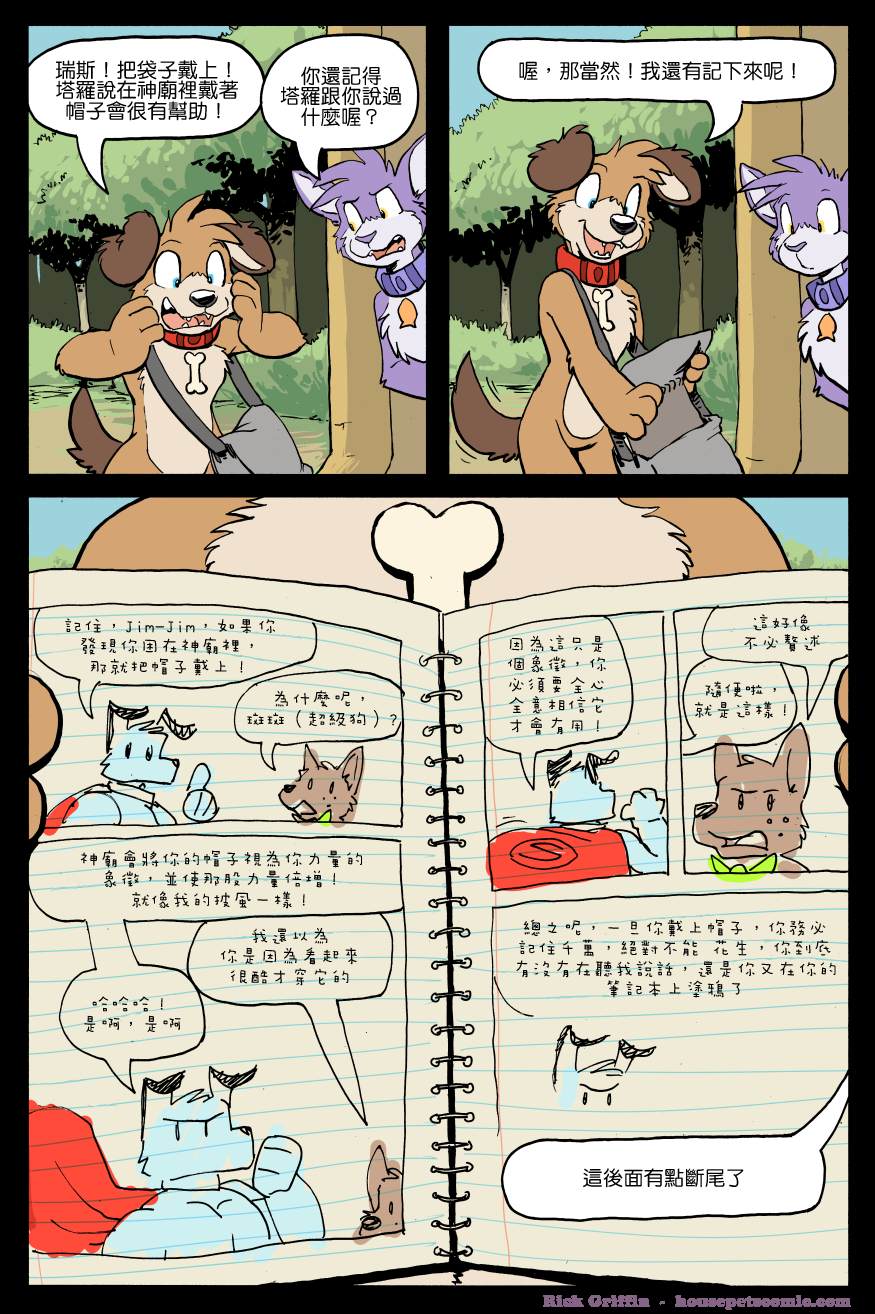 housepeanut.stu漫画,第1281话1图