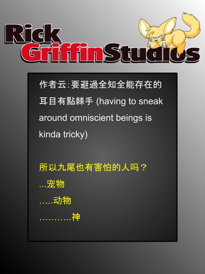 Housepets!漫画,第1748话2图