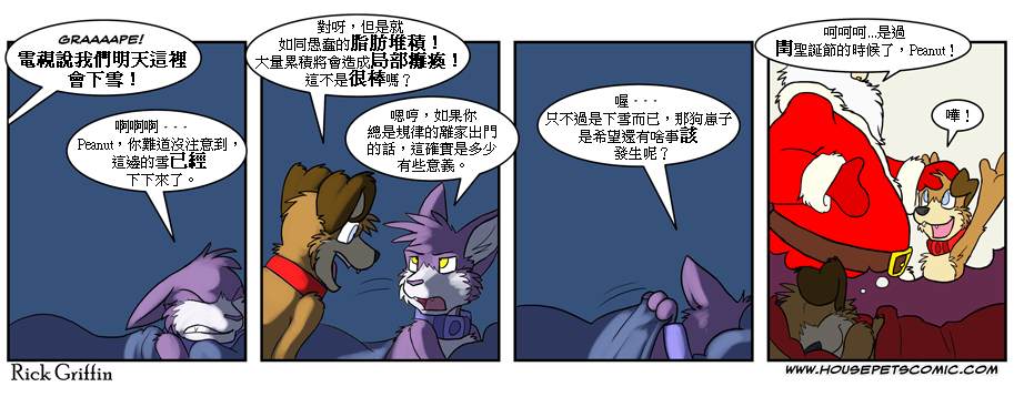 Housepets!漫画,第360话1图