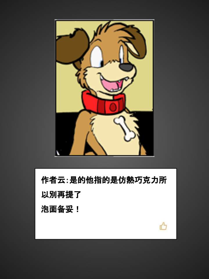 Housepets!漫画,第362话3图