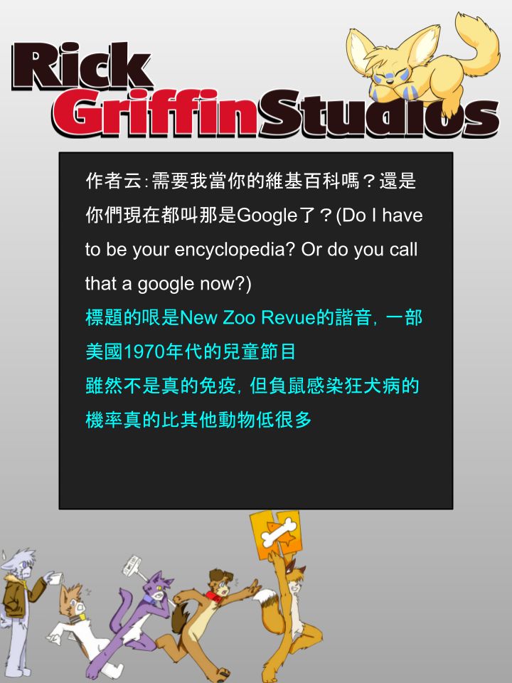 Housepets!漫画,第983话2图