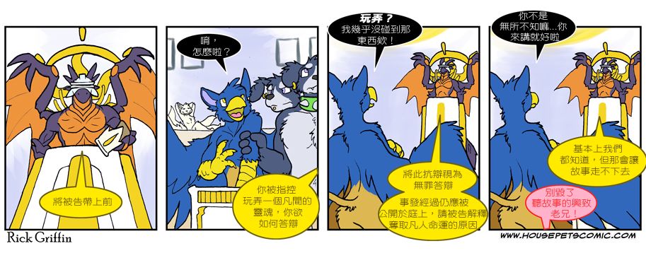 houseparty完成所有任务存档漫画,第552话1图