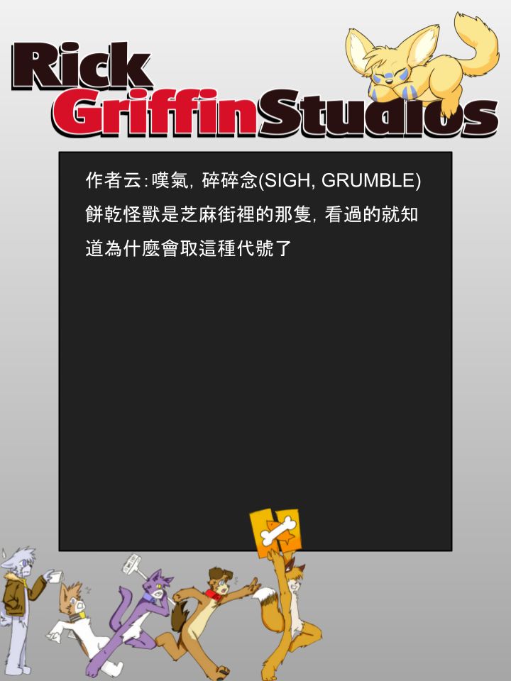 Housepets!漫画,第901话2图