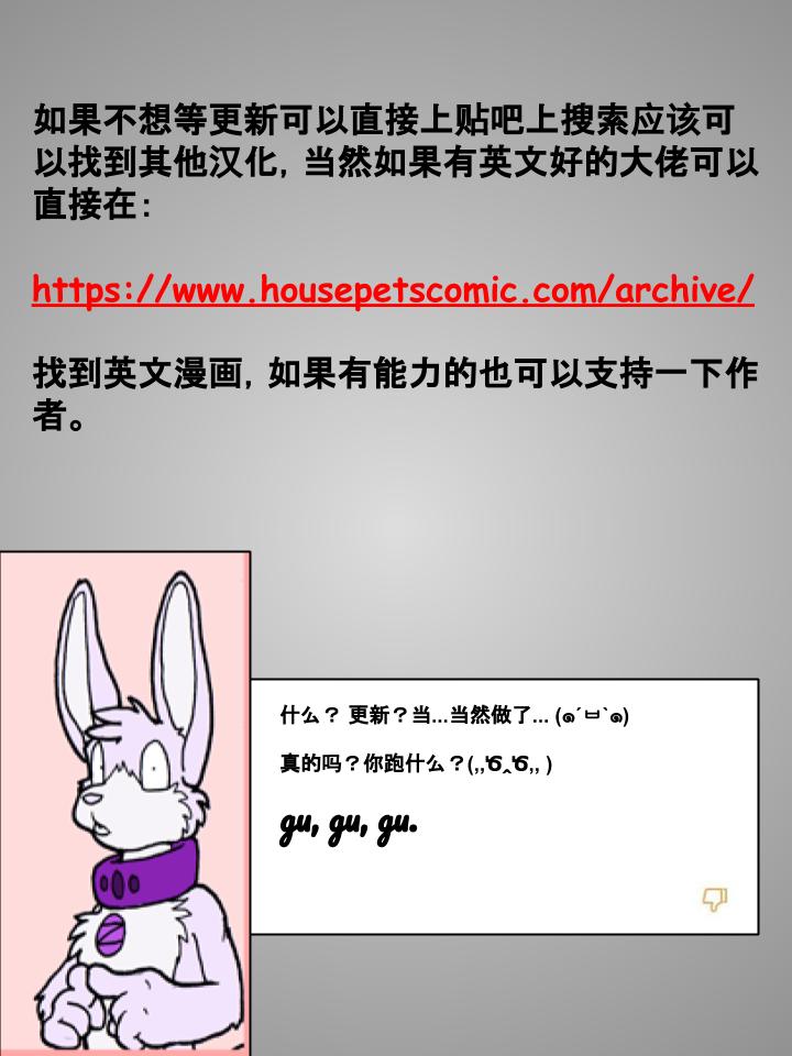 Housepets!漫画,第145话2图