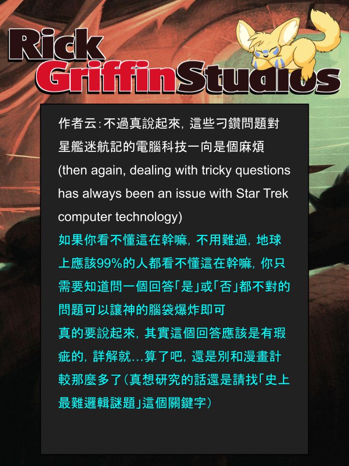 Housepets!漫画,第1318话2图