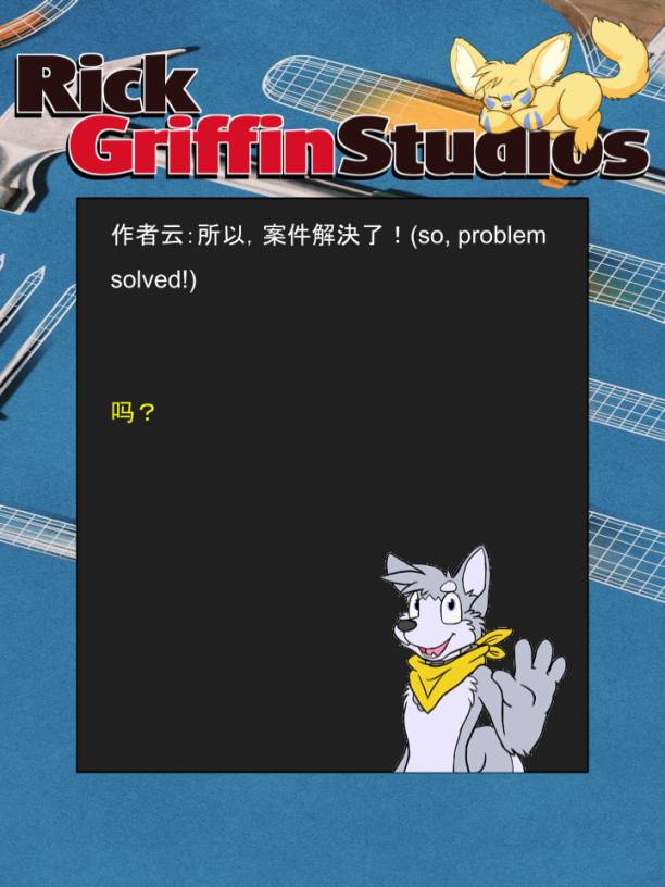 Housepets!漫画,第1169话2图