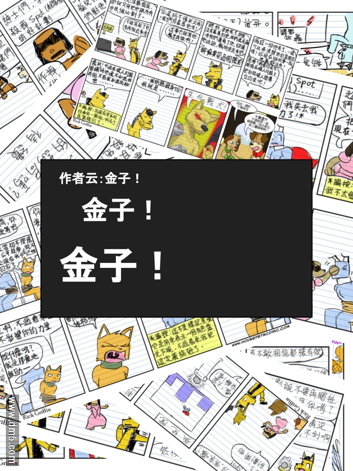 Housepets!漫画,第611话2图