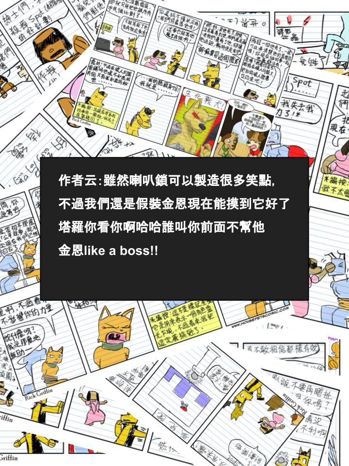 Housepets!漫画,第560话2图