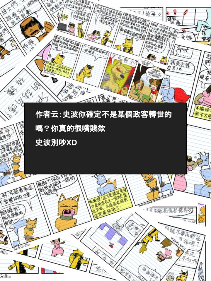 houseparty完成所有任务存档漫画,第472话1图