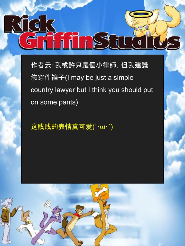 Housepets!漫画,第1115话2图