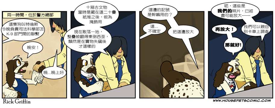 houseparty怎么穿衣服漫画,第466话1图